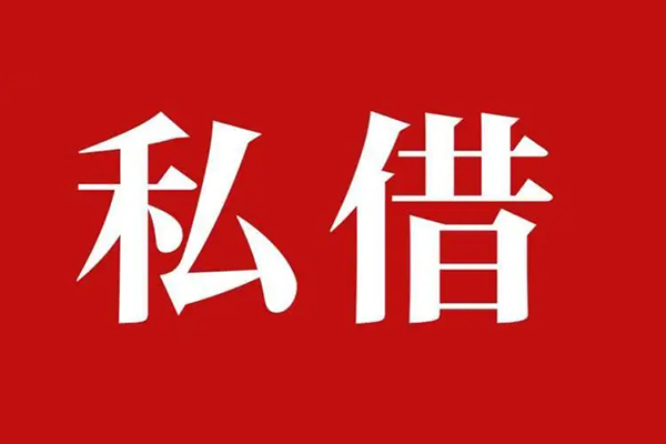 成都急用空放贷款_成都急用私人借钱上门放款_成都急用民间借贷联系方式