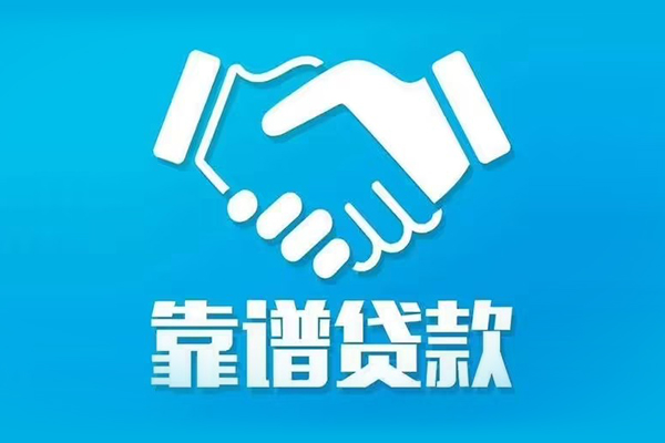 成都急用私借贷款-成都急用空放贷款当天下款-成都急用信用贷款