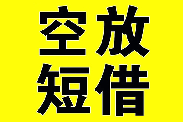 成都急用私借空放当场拿钱-成都急用私人身份证借私借-成都急用大学生信用贷款