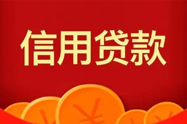 成都急用短借私借空放-成都急用地区公积金信用贷款-成都急用空放私借民间借贷