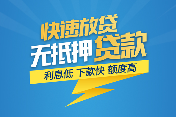 成都急用无抵押身份证贷款-成都急用私人借钱怎么收费-成都急用私人24小时借钱