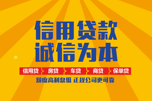 成都急用小额贷款