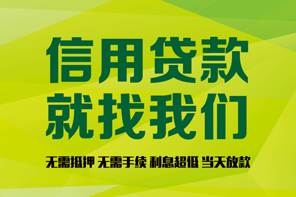 成都急用小额贷款电话-成都急用民间借贷当天放款-成都急用贷款银行