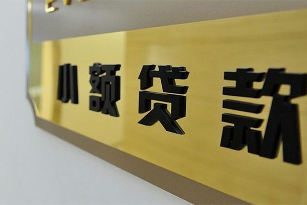 成都急用民间借贷网-成都急用私人借钱-成都急用贷私借