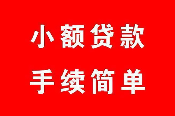 成都急用小额短借-成都急用水钱-成都急用个人短借