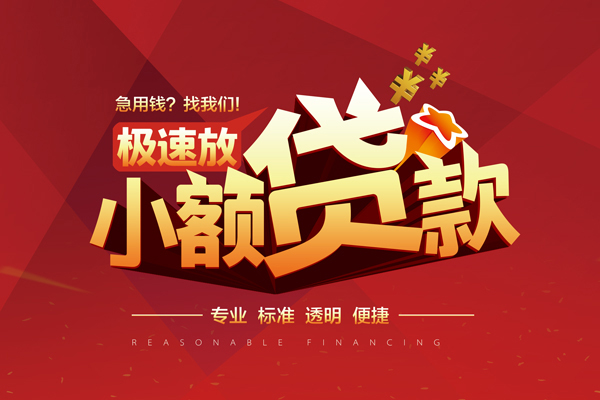 成都急用短借私借空放-成都急用私人空放借钱-成都急用短借急用钱