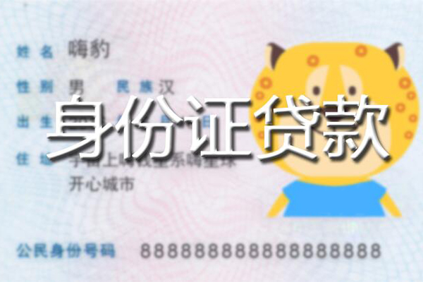 成都急用应急贷款-成都急用应急借钱空放-成都急用抵押短借
