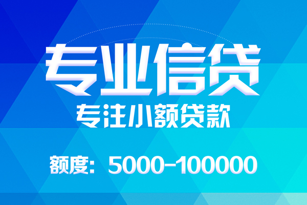 成都急用哪里有私人借贷-成都急用无抵押身份证贷款-成都急用个人借贷好吗