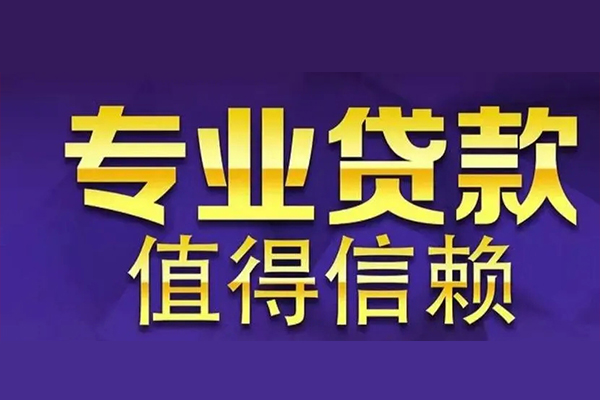 成都急用网上小额贷款-成都急用私人身份证贷款-成都急用民间私人借贷