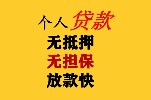 成都急用二次抵押贷款-成都急用个人短借-成都急用空放贷款
