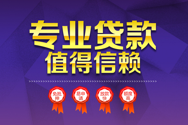 成都急用个人借贷不查征信