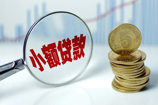 成都急用小额贷款贷款