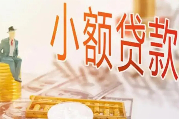 成都急用个人短借