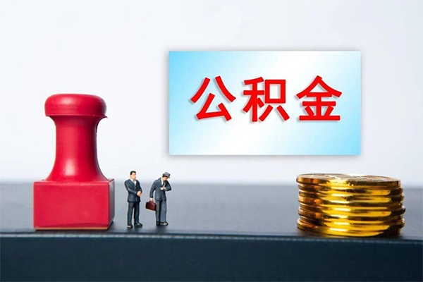 成都急用身份证贷款分期-成都急用地区公积金信用贷款-成都急用全天候办理借款